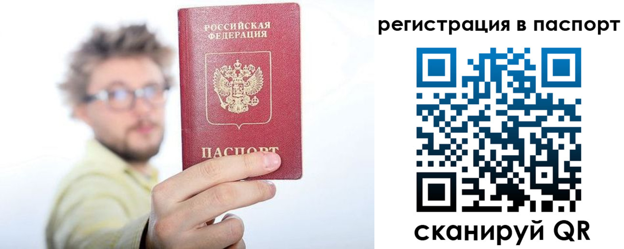 прописка в квартире в Саратове