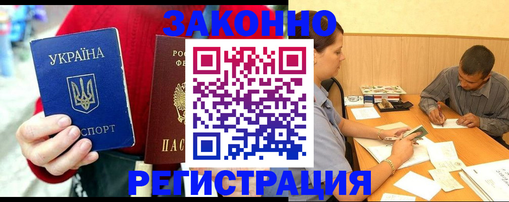 прописка для военкомата в Саратове