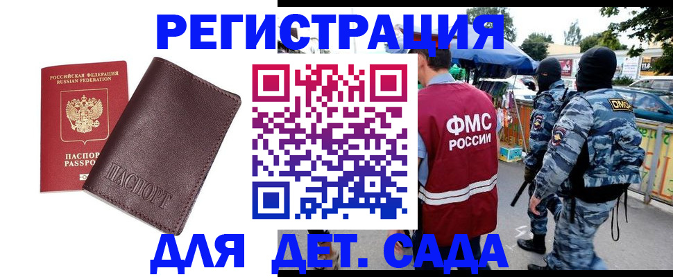 временная регистрация для всех в Саратове