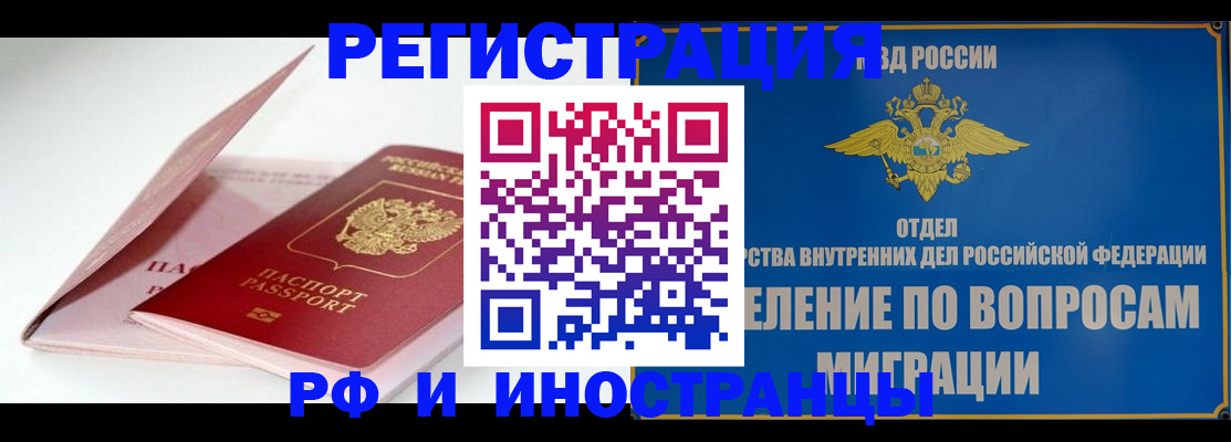 временная прописка в Саратове