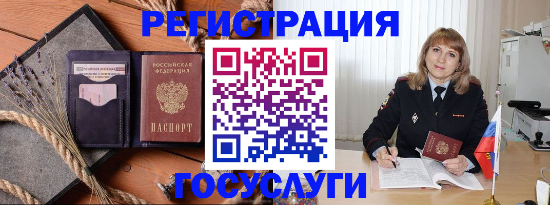 регистрация для дет. сада в Саратове