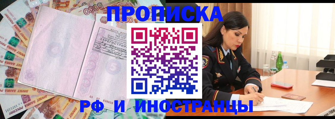 временная регистрация собственник в Саратове