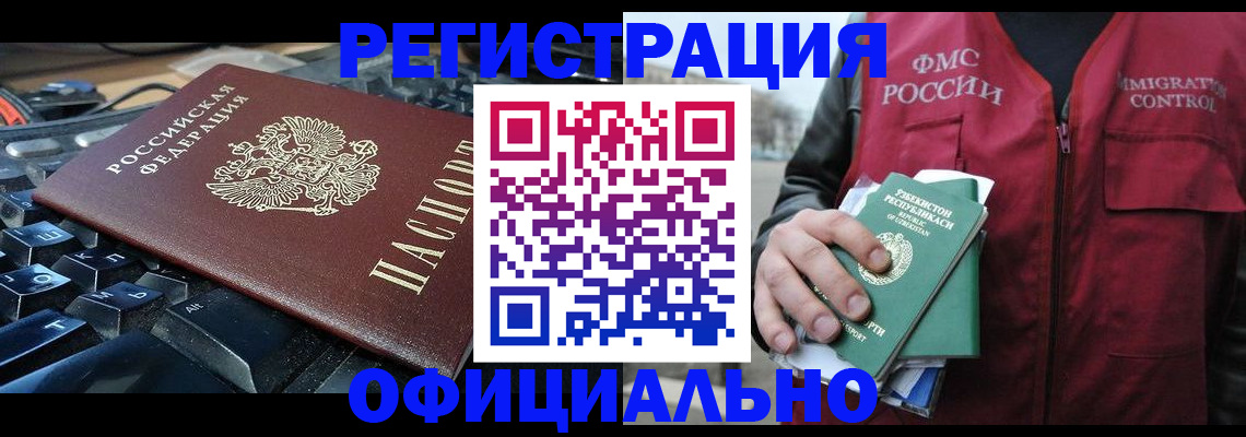 прописка регистрация в Саратове